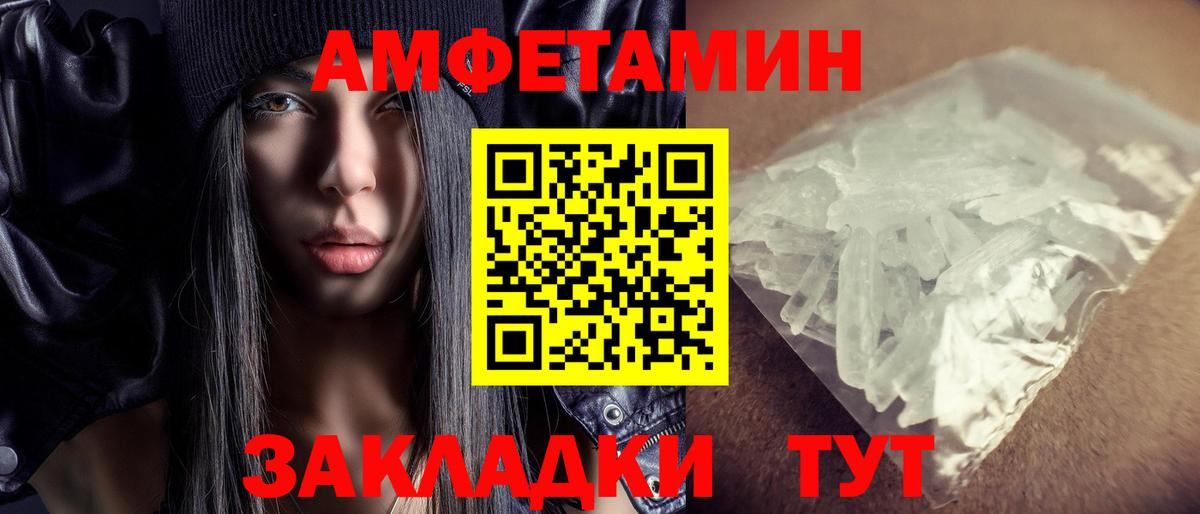 АМФЕТАМИН  Вход с VPN  Нефтекамск  блэк спрут сайт  АМФЕТАМИН Розовый 