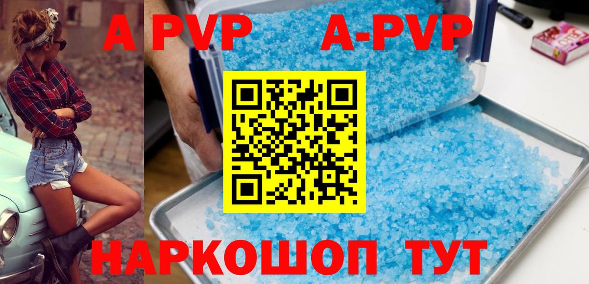 APVP крисы CK Нефтекамск