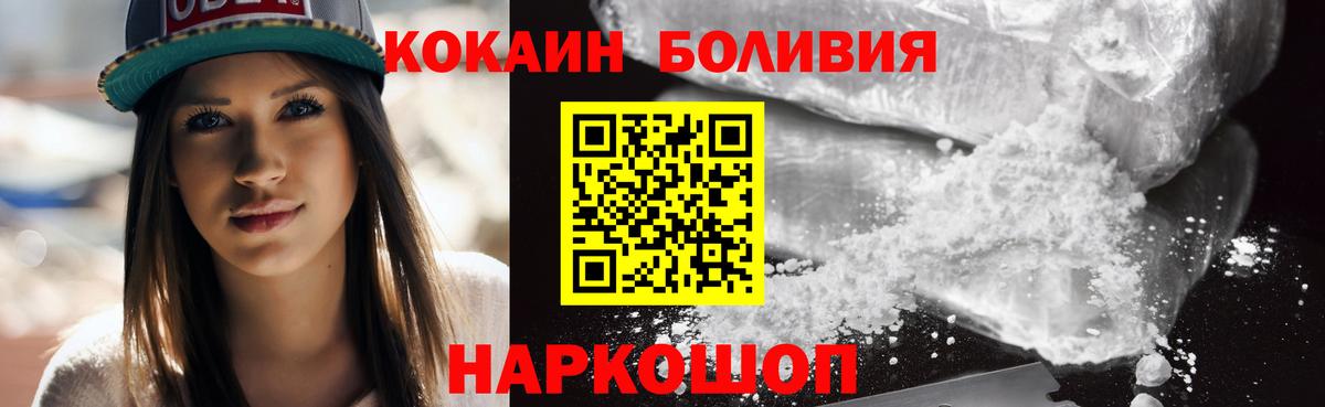 сколько стоит  Кокаин  Вход с VPN  Нефтекамск  Cocaine VHQ  Кокаин Боливия 