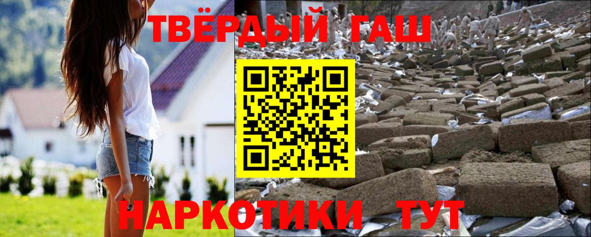 ГАШ убойный  Вход с VPN  купить  сайты  Нефтекамск 