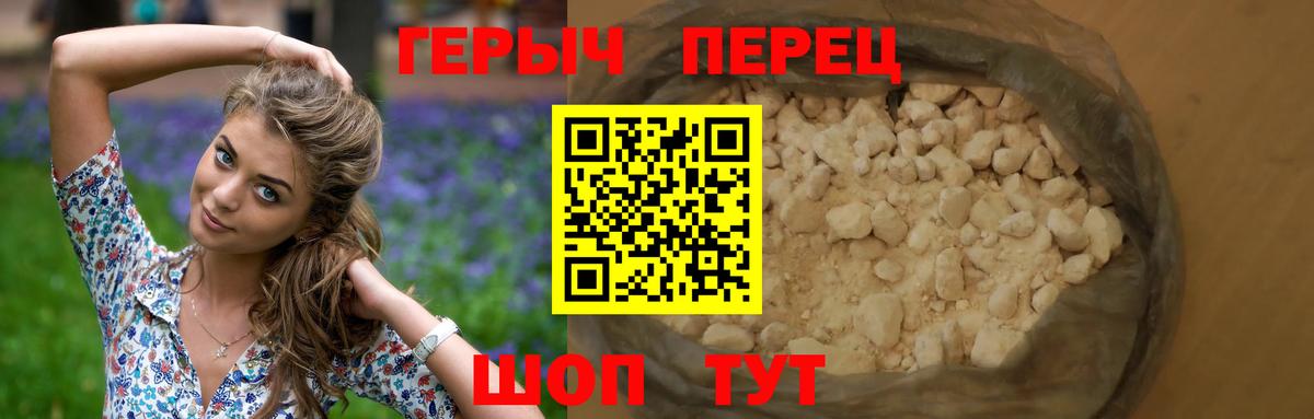 Нефтекамск  ГЕРОИН Heroin  Вход с VPN 