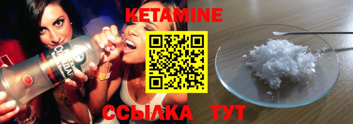 Кетамин VHQ Нефтекамск