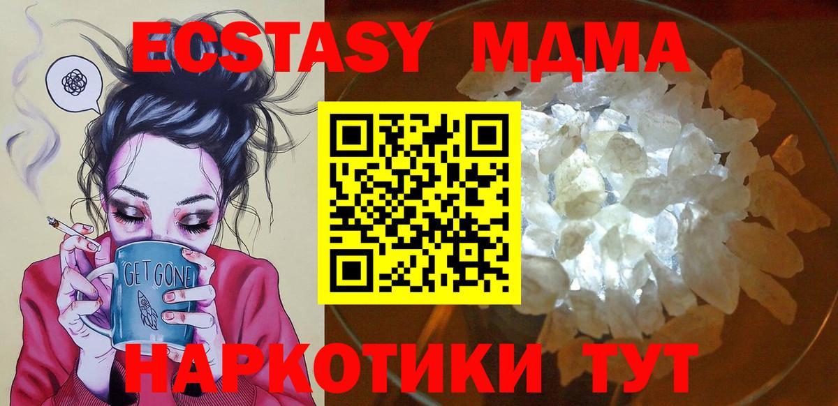 МДМА кристаллы  Вход с VPN  Нефтекамск  МДМА Molly 