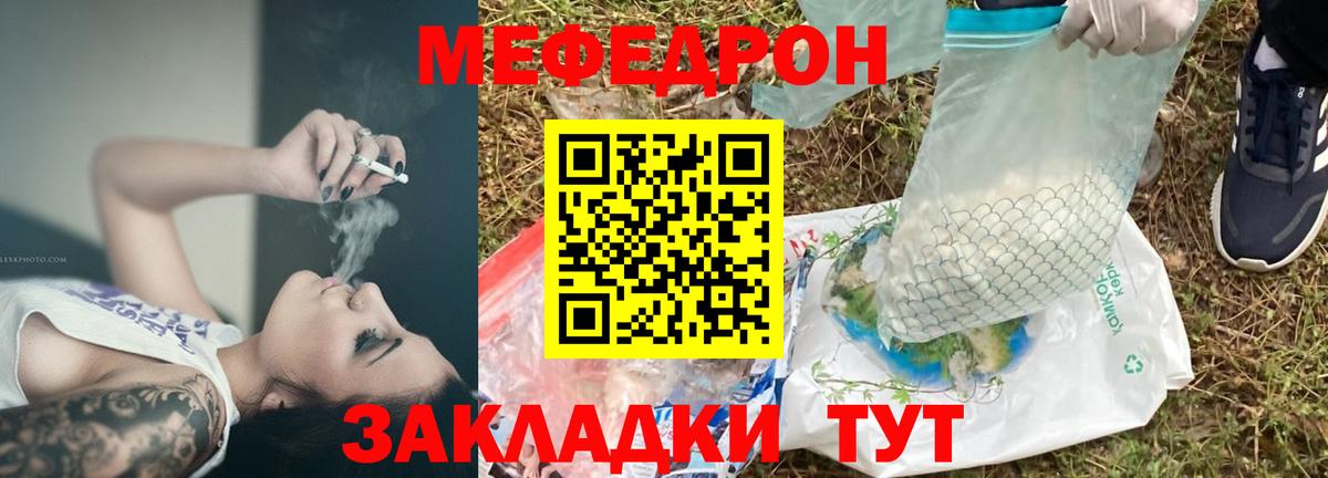 Меф кристаллы Нефтекамск