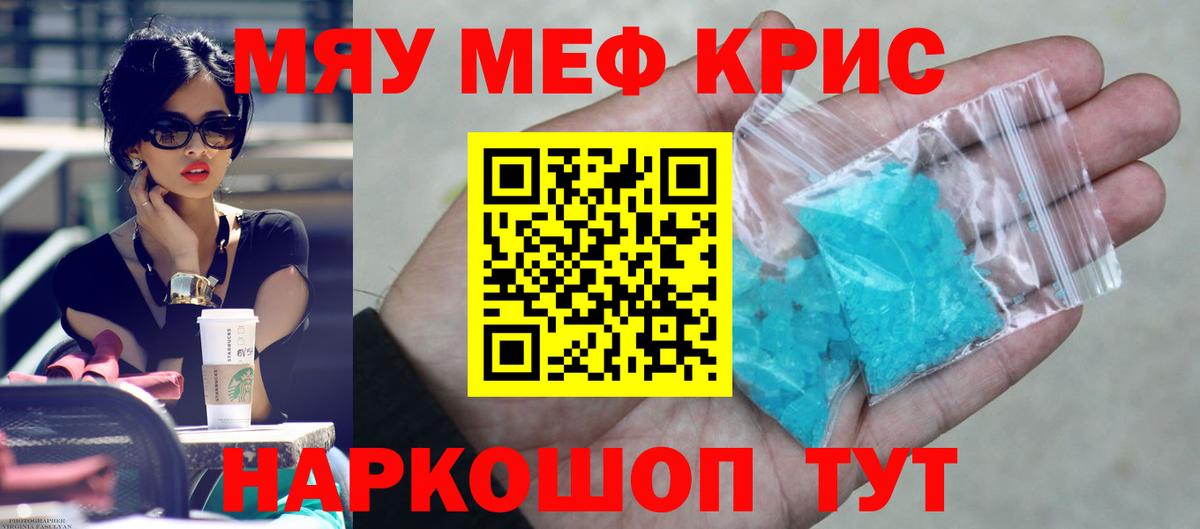 MEGA tor  МЯУ-МЯУ VHQ  Вход с VPN  Нефтекамск 