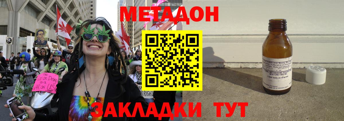 МЕТАДОН белоснежный Нефтекамск