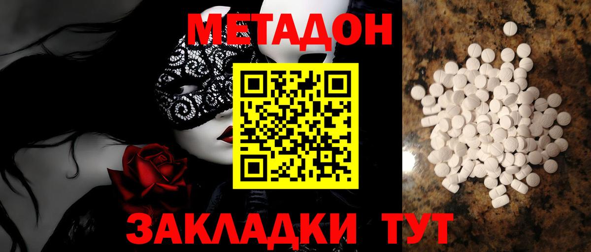 Метадон VHQ  МЕТАДОН белоснежный  Нефтекамск  Вход с VPN 