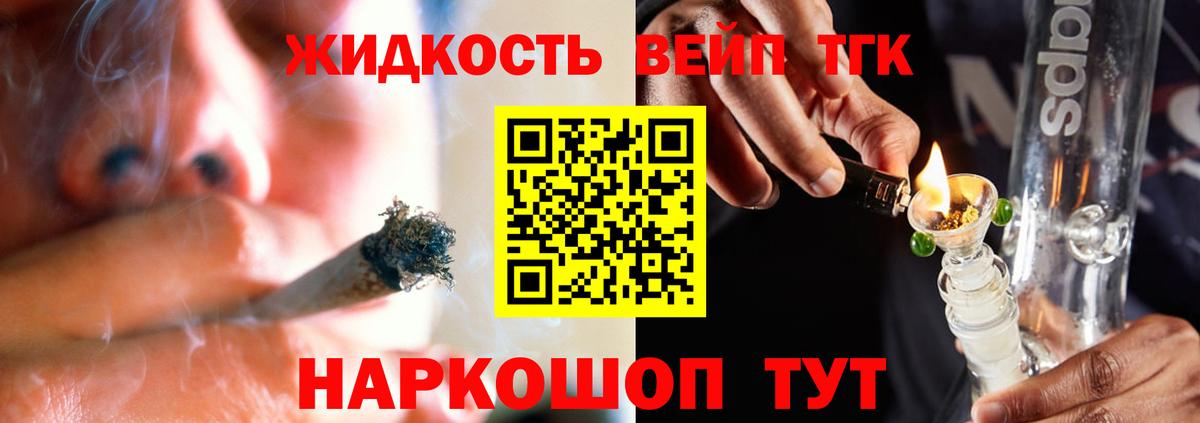 дарнет шоп  Дистиллят ТГК Wax  Дистиллят ТГК Wax  Вход с VPN  Нефтекамск 