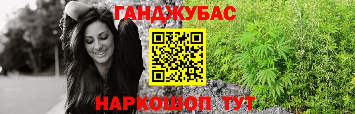 Марихуана конопля Нефтекамск